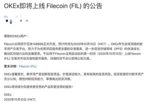 Filecoin三年终出海！连续跳票成币圈老韭菜的一颗心病