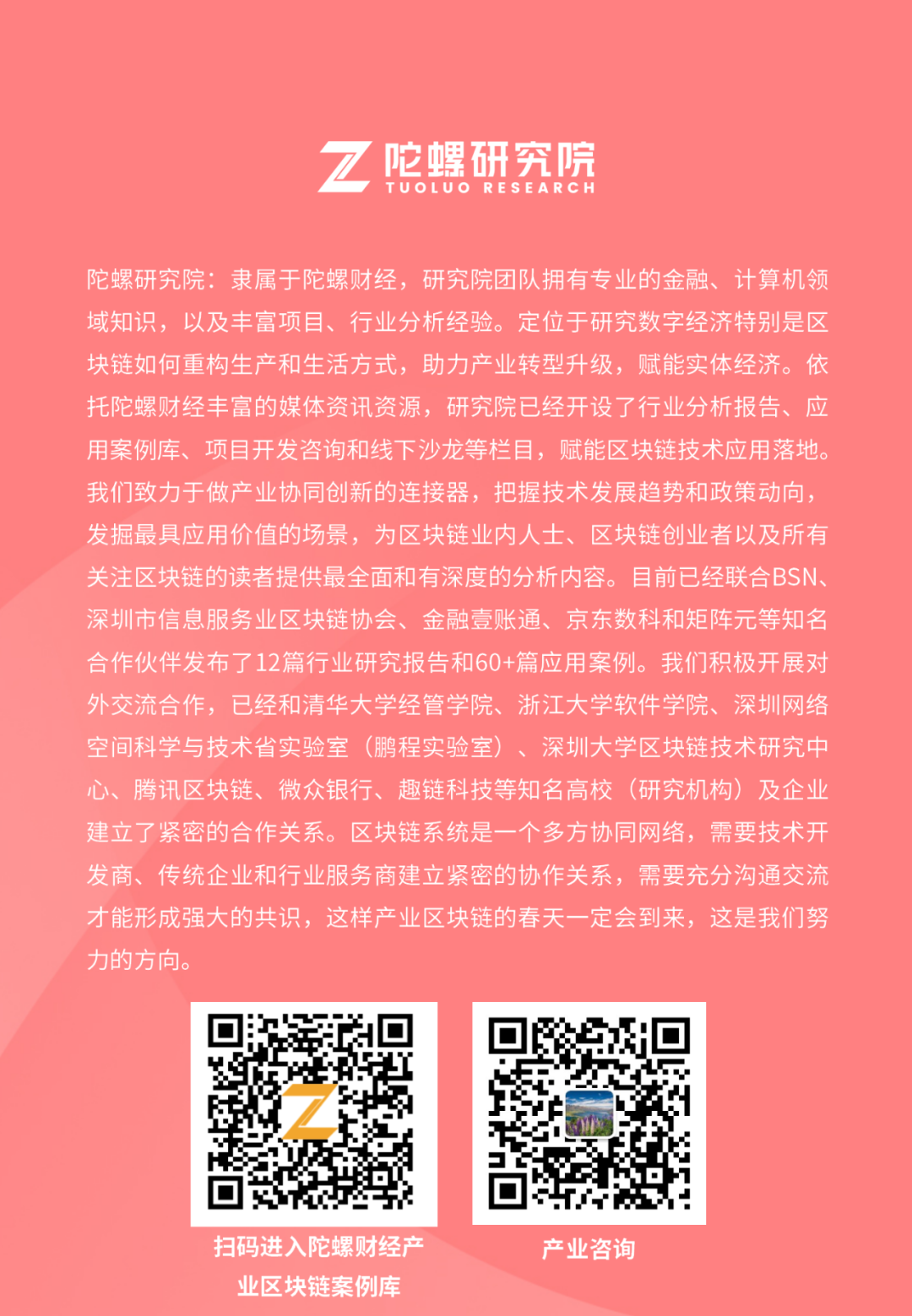 陀螺产业区块链第十二季 | 中国建设银行区块链再保理系统