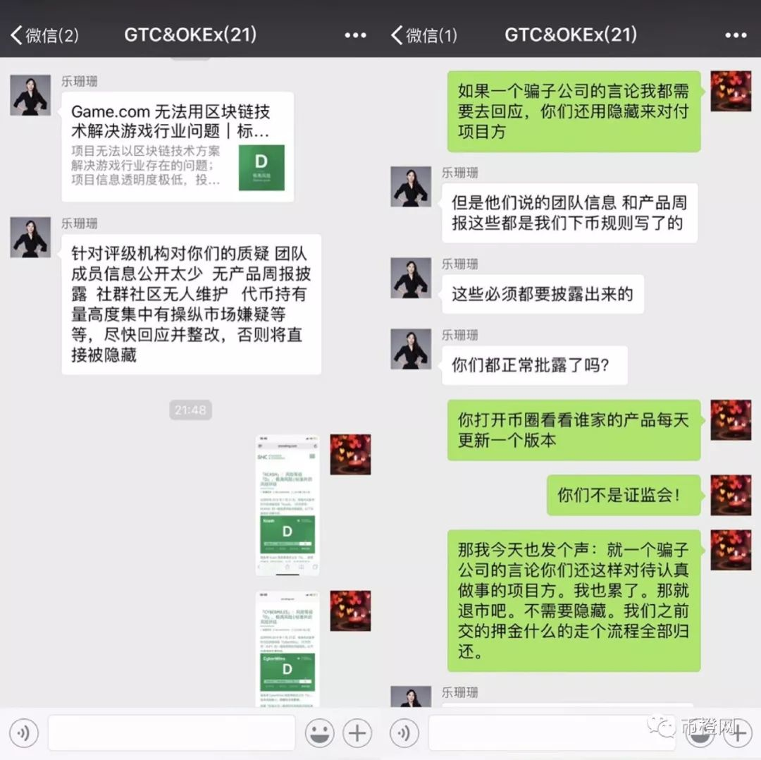 GTC说要走，OK也没有挽留