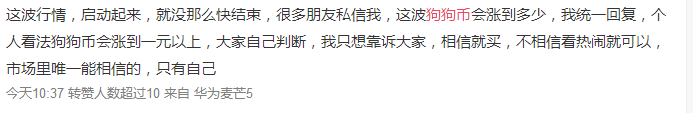 狗狗币24小时上涨50%，发生了什么？