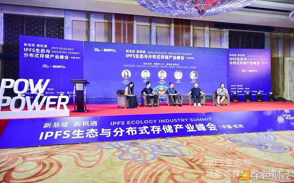 2020 IPFS 生态与分布式存储产业峰会圆满成功 聚势变创新未来