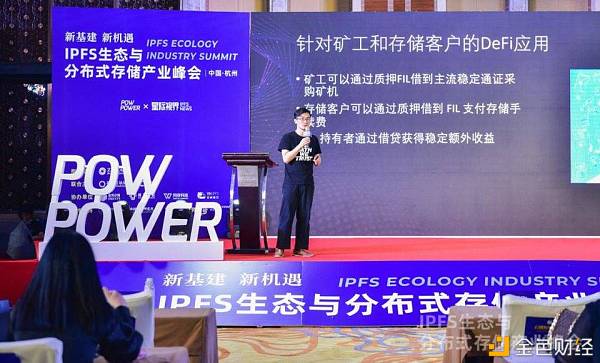 2020 IPFS 生态与分布式存储产业峰会圆满成功 聚势变创新未来