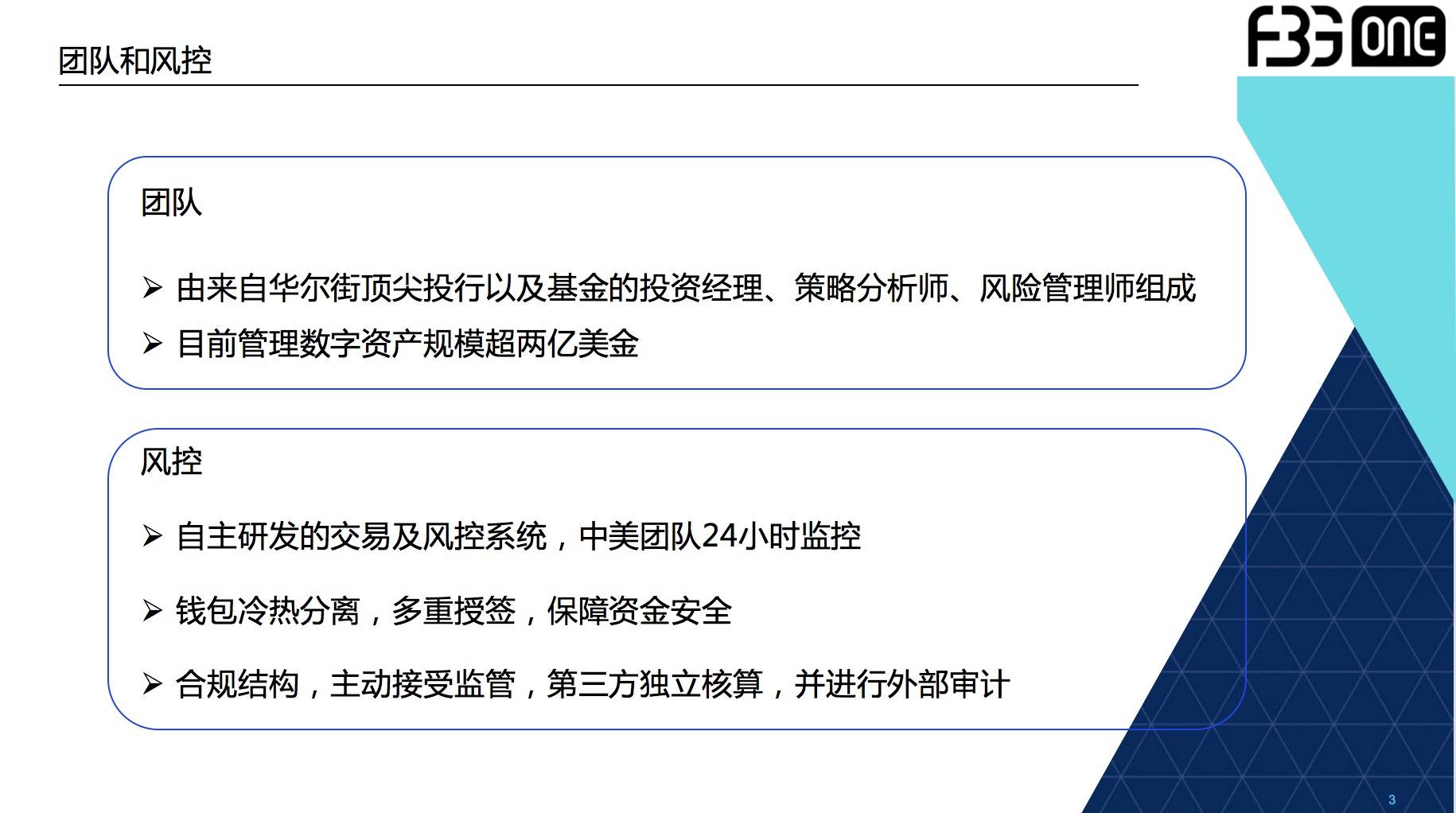 赵千捷：FBG管理数字资产规模超2亿美元，将打造DeFi的一个入口