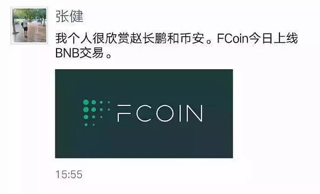 FCOIN和币安之争：一场失败的虚拟币交易所革命