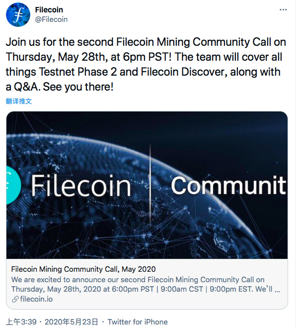 2020区块链的推特圣经：Filecoin