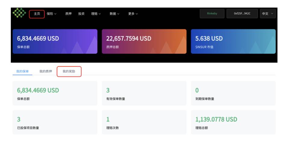 DeFi 保险协议 InsurAce 即将上线主网，手把手教你如何参与质押挖矿