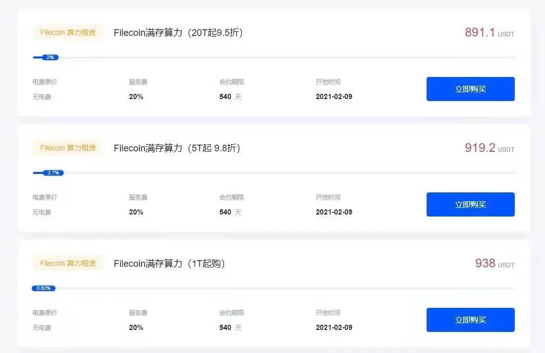 火币布局FileCoin满存算力，FIL业态又迎来一条巨型“鲶鱼”