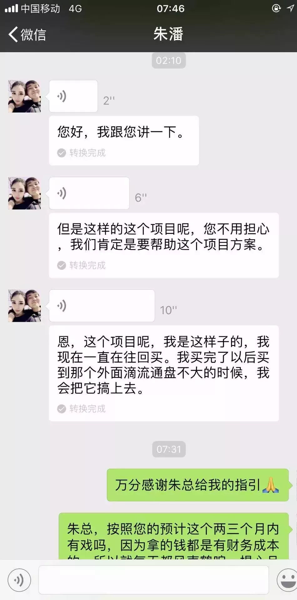 虚报筹码，谎报拉盘，流量造假，一场暴割韭菜的完整套路