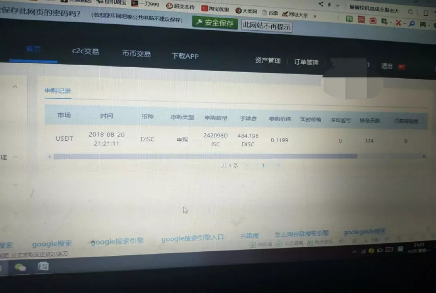 起底比特王：号称在柬埔寨，实为深圳某公司运营