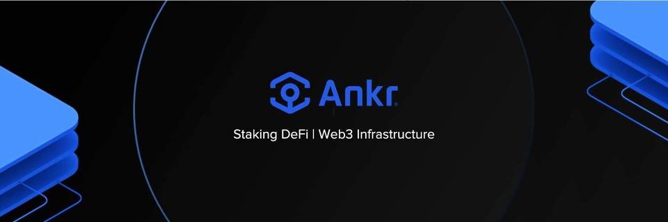 抢滩 API 和节点服务，Ankr 能否成为 Web 3.0 时代的基石？