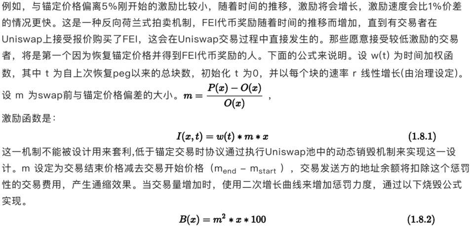 技术详解刚刚上线的 Fei Protocol 运作机制与代币经济模型