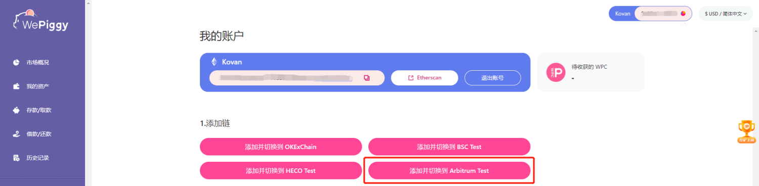 Uniswap或上Arbitrum，手把手教你参与测试交互