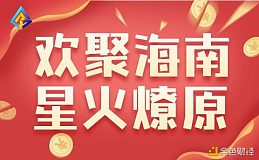 2.79亿枚STD按时销毁,普天同庆迎盛大,天道酬勤成大业