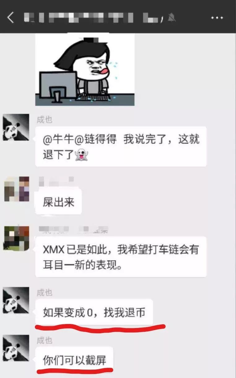 XMX的投资人们，你们还好吗？