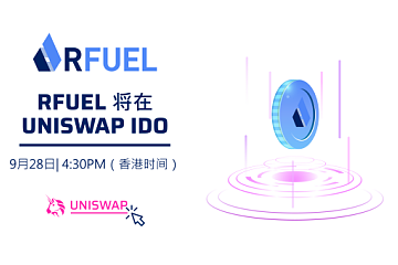 RFUEL即将在Uniswap IDO