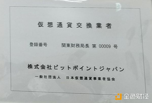 【阿基米德】日本比特币支付发现之旅（上篇）