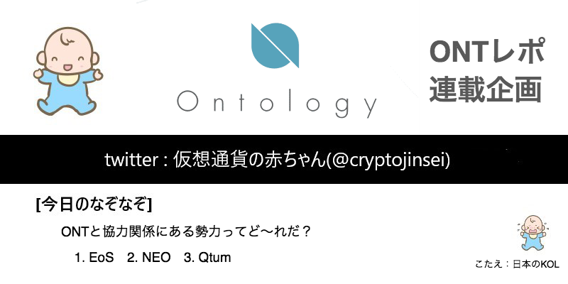 8/25_Ontology Meetup レポ① -ONT編-