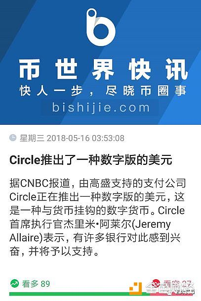 拿一文不值的USDT  换走了你们真金白银买的币 泰达币双向收割赚钱赚币