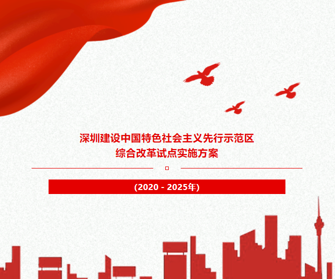 行业政策 | 2020年10-11月中国各省区块链政策