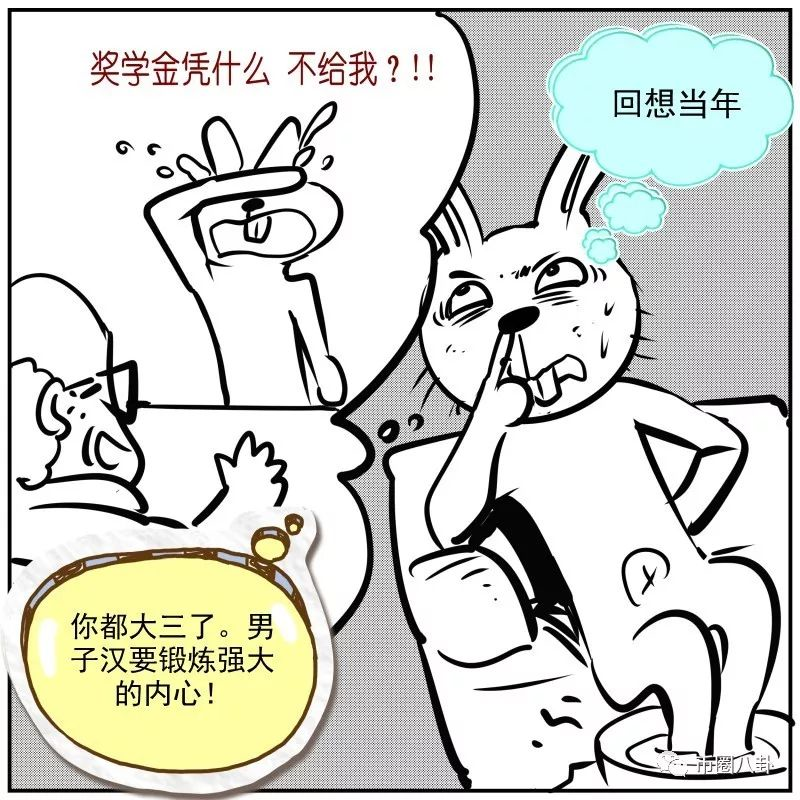 陈伟星很委屈：砸盘XMX 拉我干啥？