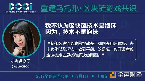 Qtum量子链周报（8月20日-8月24日）