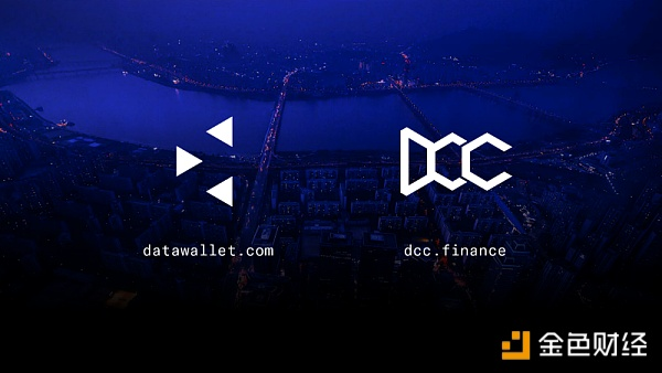 与Datawallet团队一次最新的零距离专访