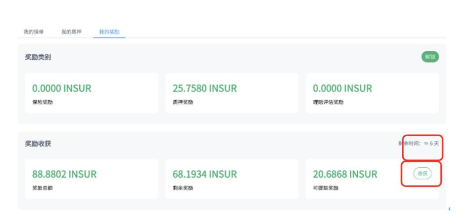 DeFi 保险协议 InsurAce 即将上线主网，手把手教你如何参与质押挖矿