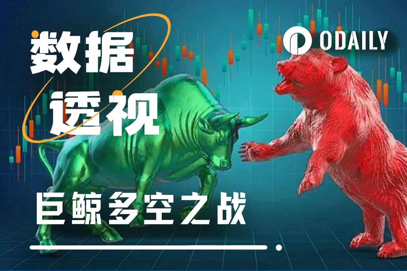 多军撤退VS空军狂欢：10万美元已成BTC“马奇诺防线”？