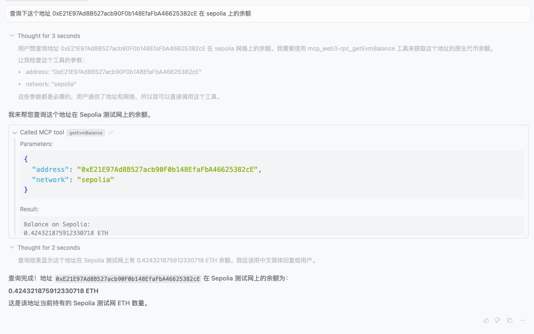 Web3新手系列：MCP一句话完成交易