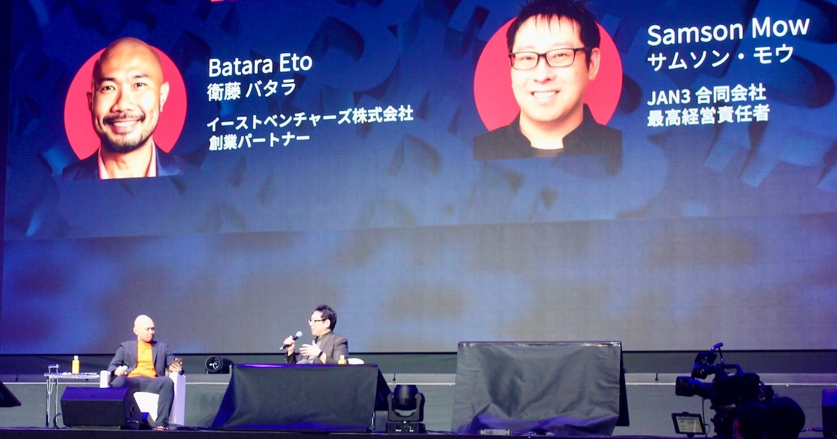 サムソン・モウが語る日本のビットコイン戦略の現在地｜JAPAN BITCOIN FUTURE FORUM