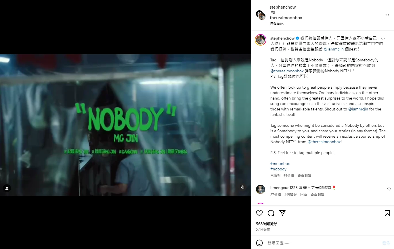 欧阳靖发布新歌《Nobody》，预告周星驰新NFT