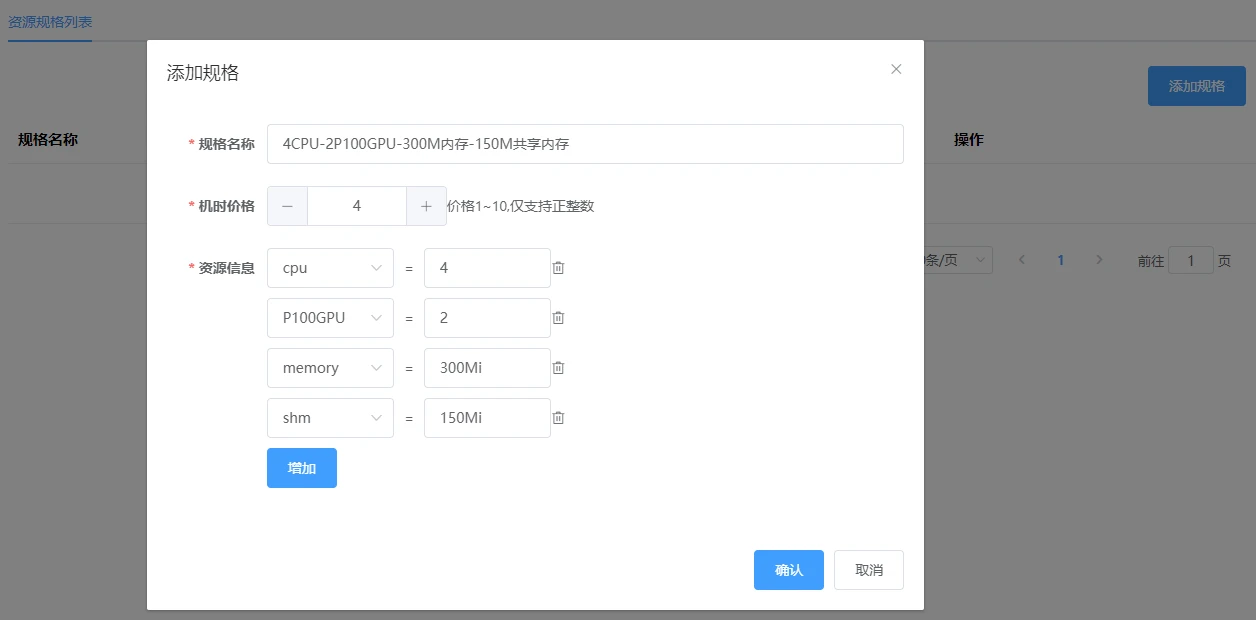 DePin赛道的落地应用展示：Utility AI容器云使用报告