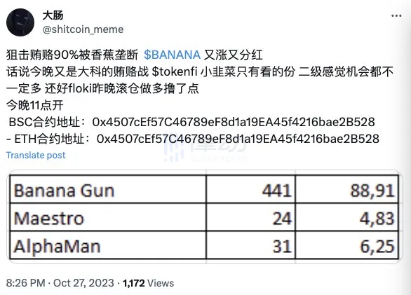 「MEME大师」Floki开局不利：散户接盘，机器人成最大赢家？