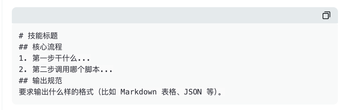 我用Skill Creator，内容创造的效率提高了300%