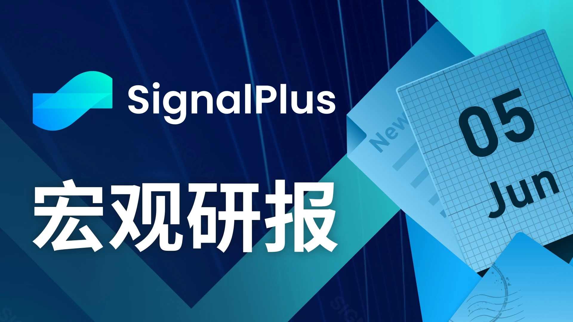 SignalPlus宏观研报20230605：6月加息概率降低，Nasdaq指数继续飙升