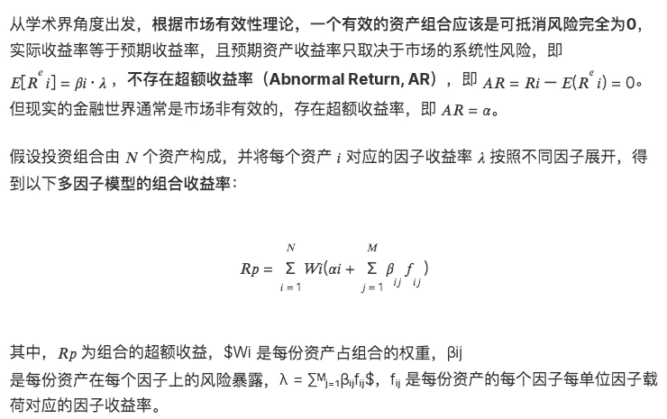 LUCIDA：如何利用多因子策略构建强大的加密资产投资组合？