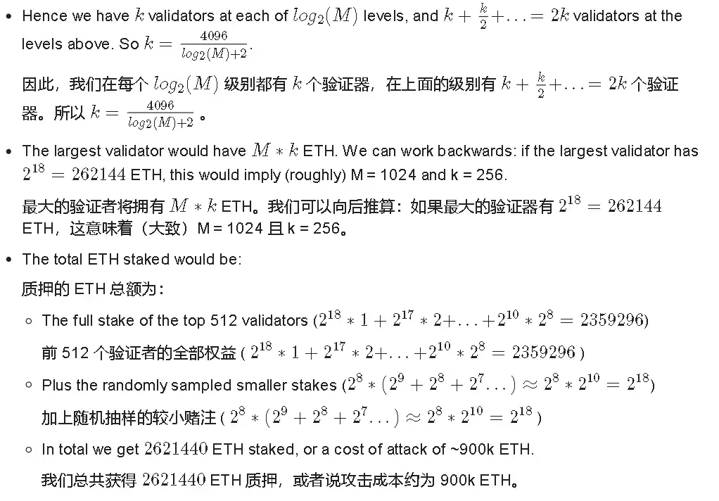 Vitalik新文：SSF如何让以太坊单槽签名数稳定在8192次？