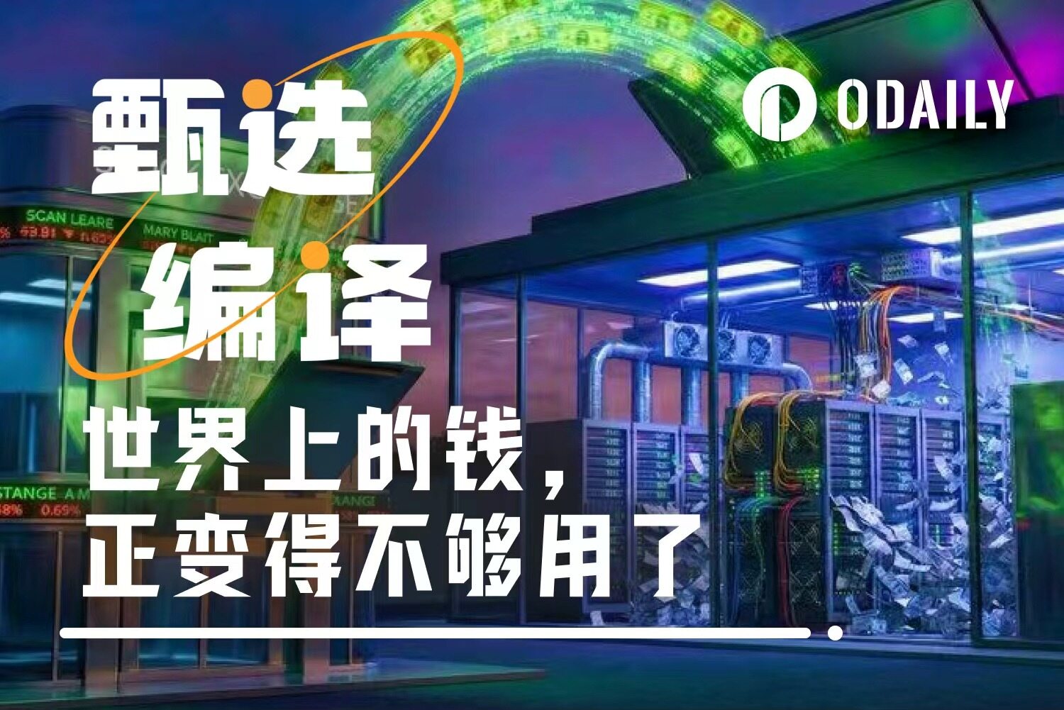 醒醒！别再抄底了：加密清算26亿美元背后的残酷真相