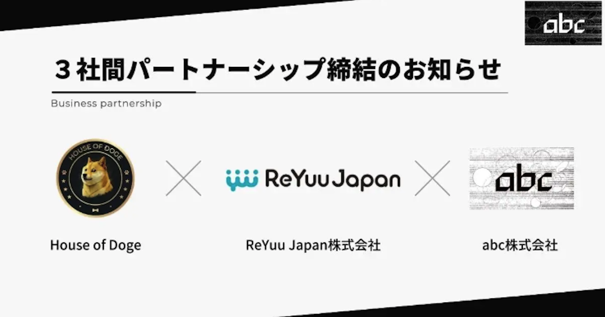 東証上場のReYuu Japanとabc、Dogecoin財団企業部門と戦略提携