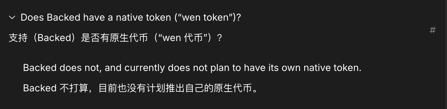 10问xStocks：交易美股代币时，我们到底在交易什么？