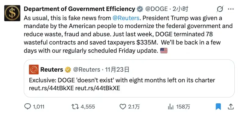 从假新闻到真对抗:为何总有人希望DOGE消失?