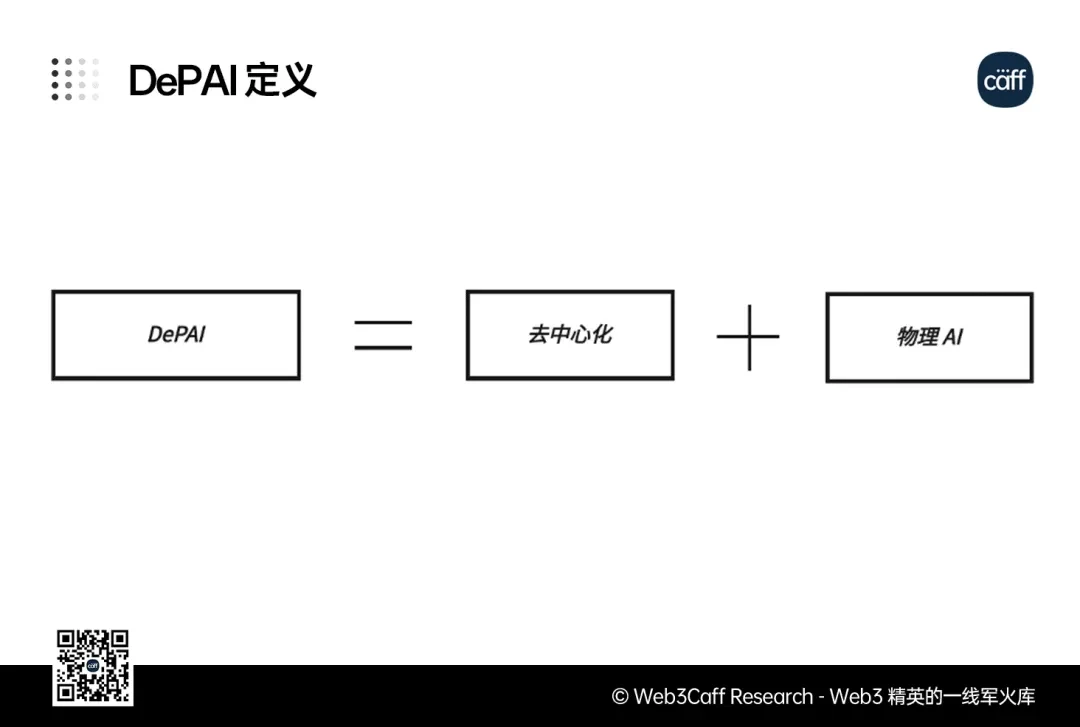 DePAI：Web3 的下一个万亿美元增长引擎？