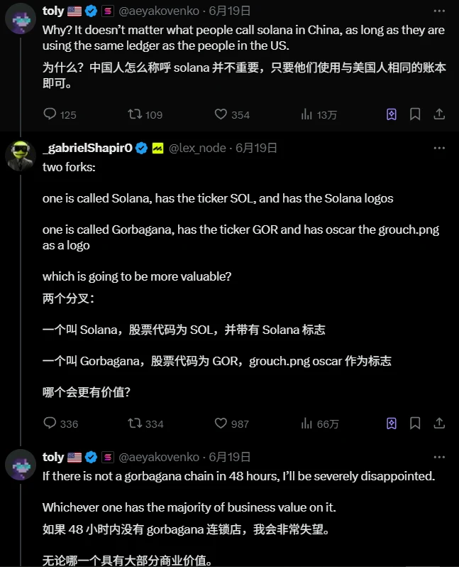 48小时从玩笑Meme到正经L1，Gorbagana要分叉Solana？