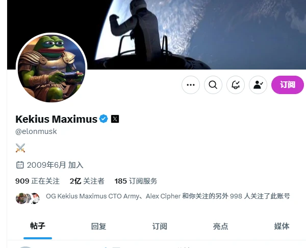 马斯克改名换头像，神似Pepe的Kekius Maximus是什么？