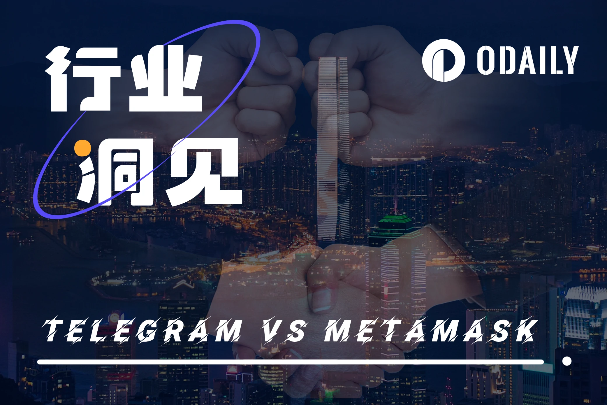 Web3流量入口新战役：Telegram对垒MetaMask