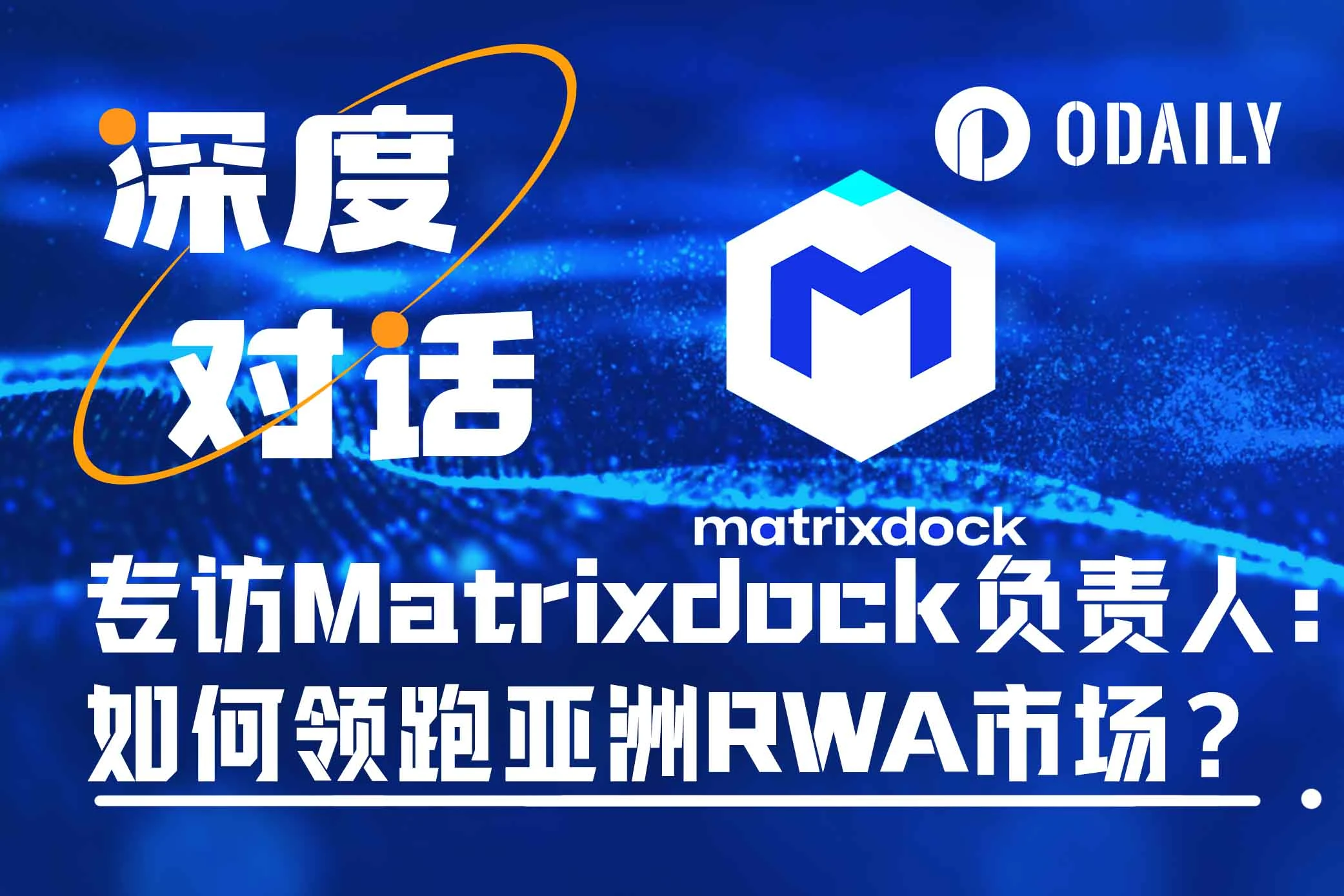 Matrixdock发布黄金代币XAUm：DeFi&TradFi新机遇