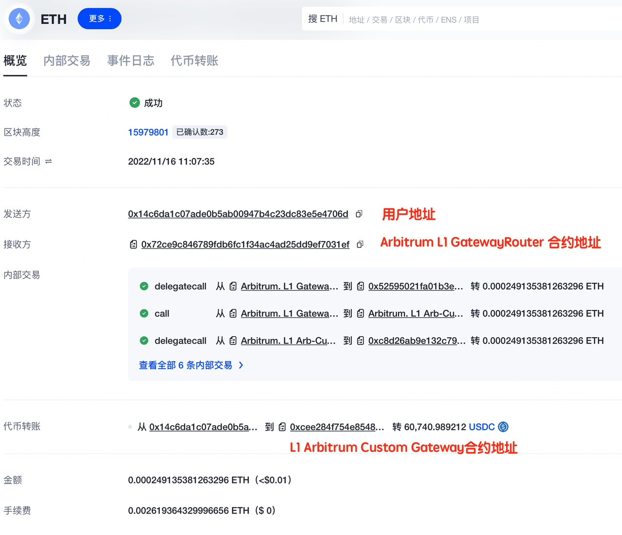 欧科云链OKLink：一份Arbitrum浏览器的使用指南