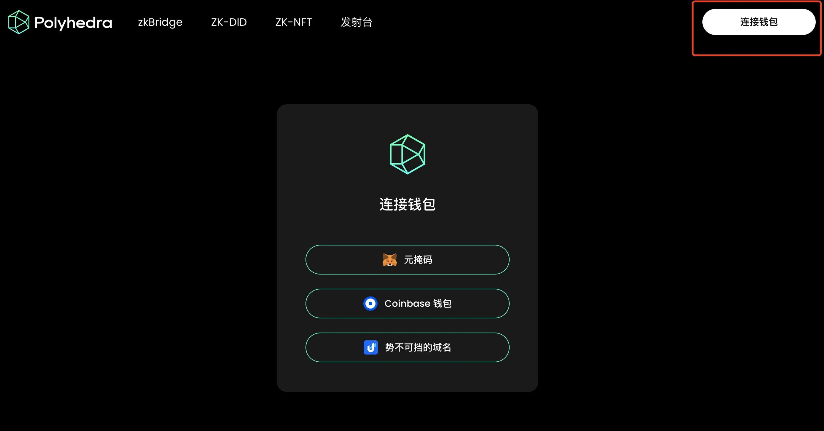 新项目 | Polyhedra Network：Binance Labs领投的ZKP全栈套件（附交互教程）