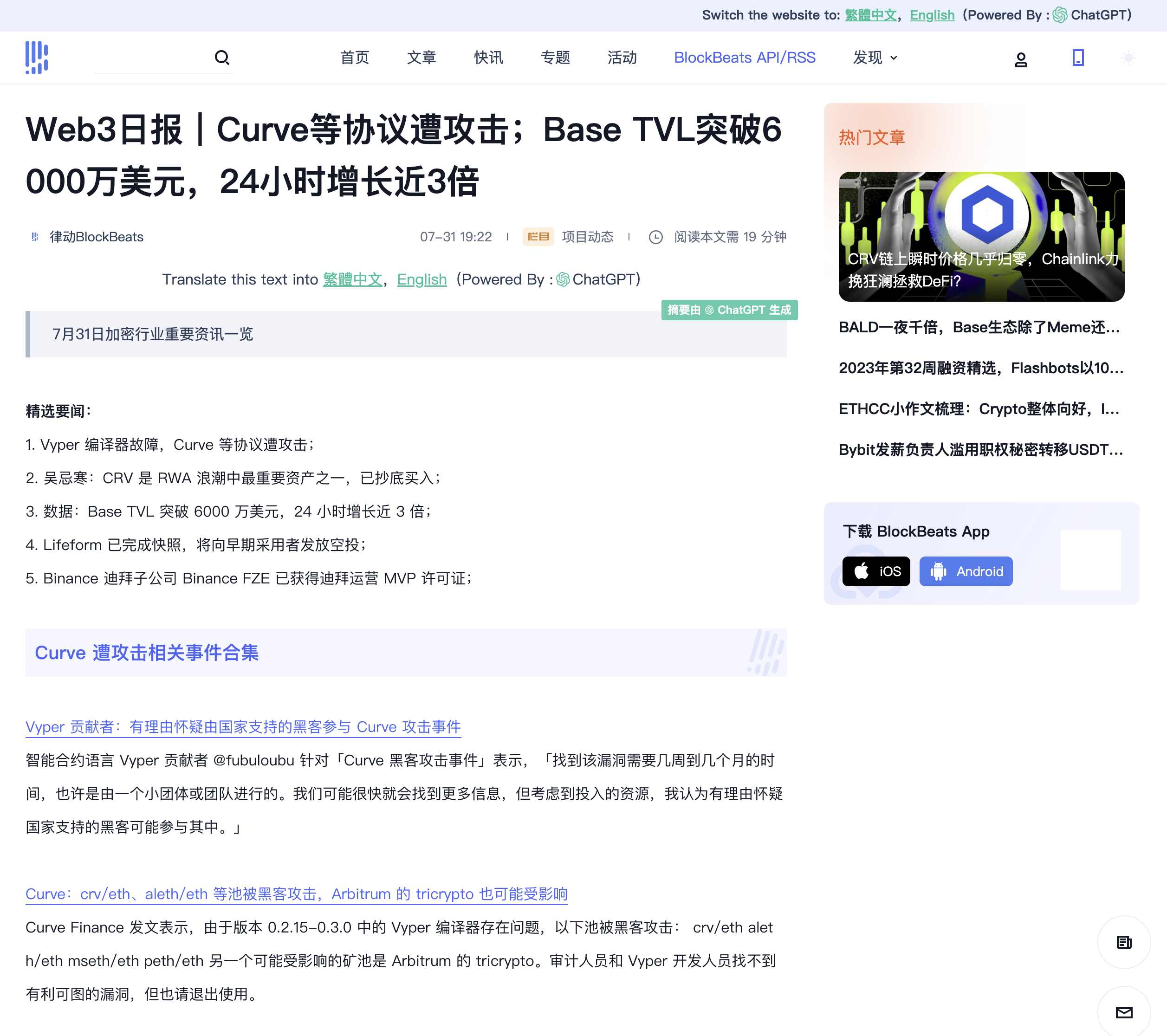 一文梳理去中心化储存实用产品：让天下没有难存的信息