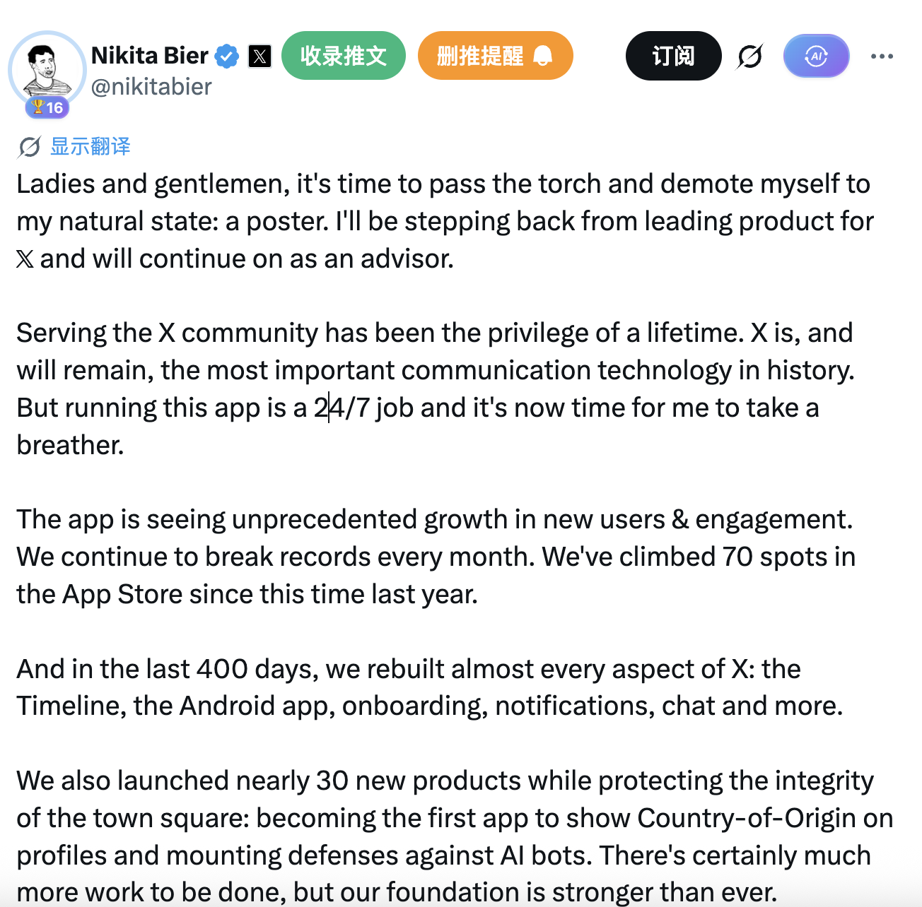 Nikita Bier告别X产品一线，留下了什么？